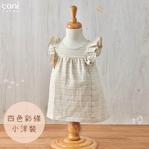 四色彩條小洋裝